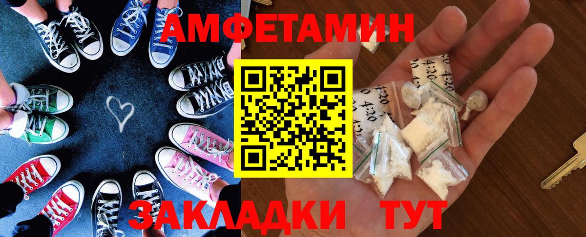 Амфетамин  АМФ 97%  Вход с VPN  Дзержинский 