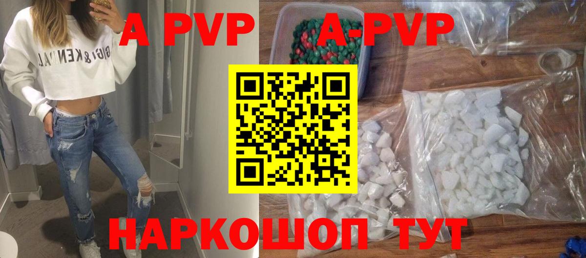 APVP Crystall Дзержинский