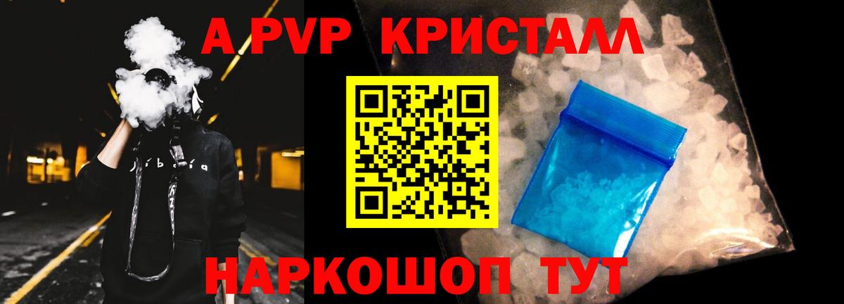 Alpha PVP  A PVP СК КРИС  Alpha-PVP Соль  Вход с VPN  Дзержинский 