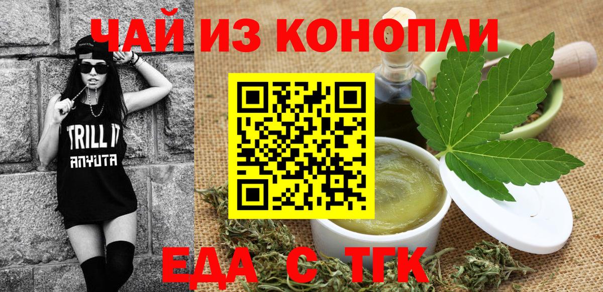 Дзержинский  Еда ТГК марихуана  Вход с VPN 