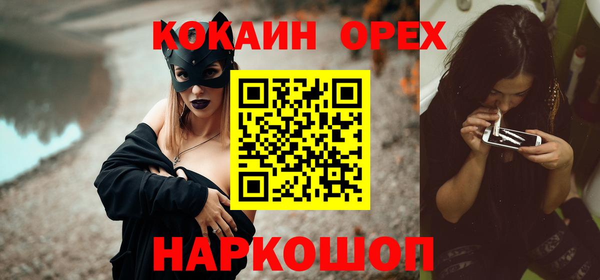 COCAIN Fish Scale  Кокаин Fish Scale  Вход с VPN  Дзержинский 