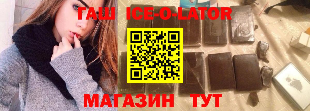 ГАШИШ VHQ  ГАШИШ  Вход с VPN  Дзержинский  Гашиш Ice-O-Lator 