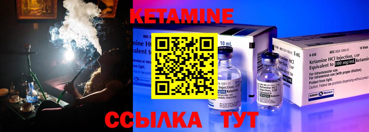 Кетамин ketamine Дзержинский