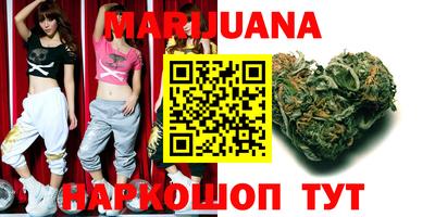 каннабис Балашиха