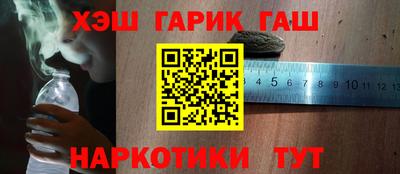 синтетический гашиш Балахна