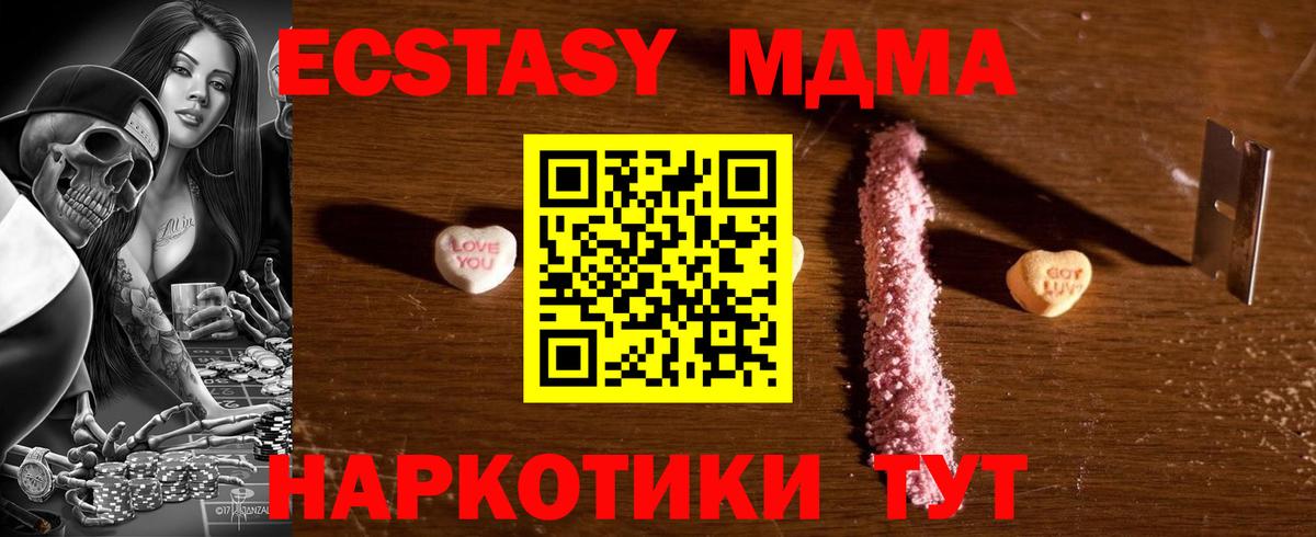 МДМА Molly  MDMA VHQ  Дзержинский  Вход с VPN 