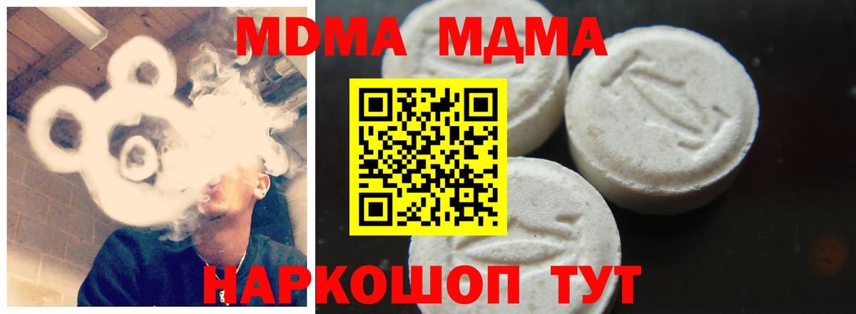 MDMA кристаллы Дзержинский
