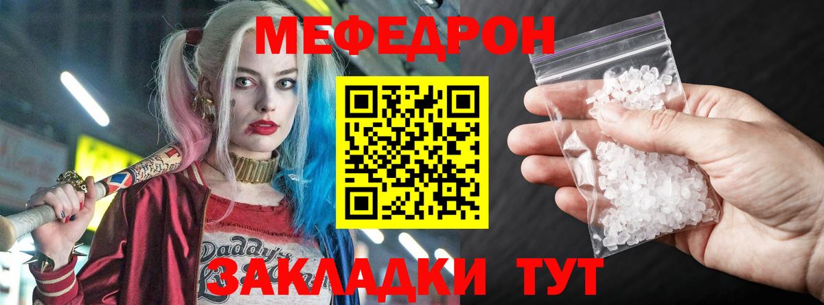 Дзержинский  МЕФ кристаллы  МЕФ  Вход с VPN 