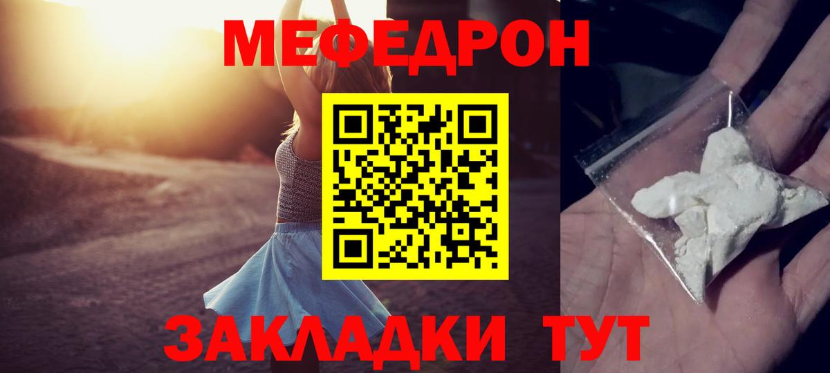 Меф Дзержинский