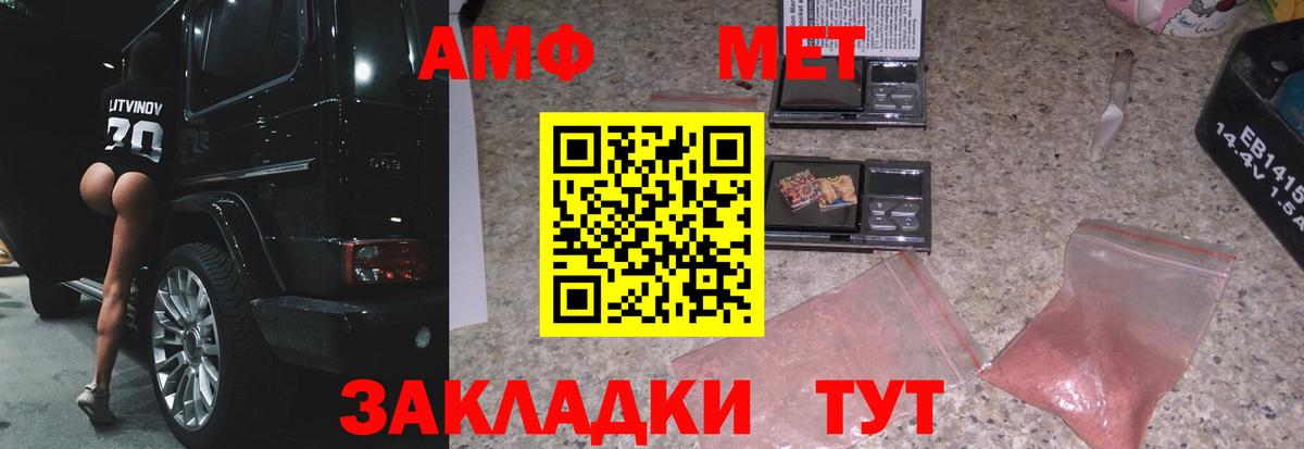 МЕТАМФЕТАМИН витя  Вход с VPN  Дзержинский  МЕТАМФЕТАМИН витя 