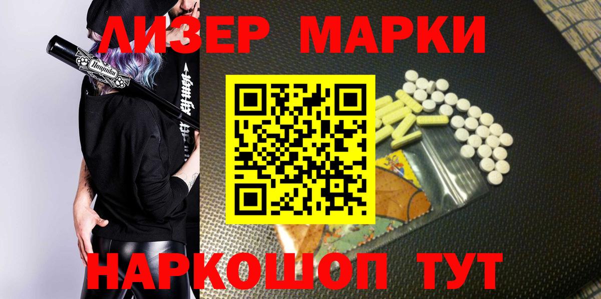 Марки N-bome 1,8мг  Вход с VPN  Марки N-bome 1,8мг  Дзержинский 