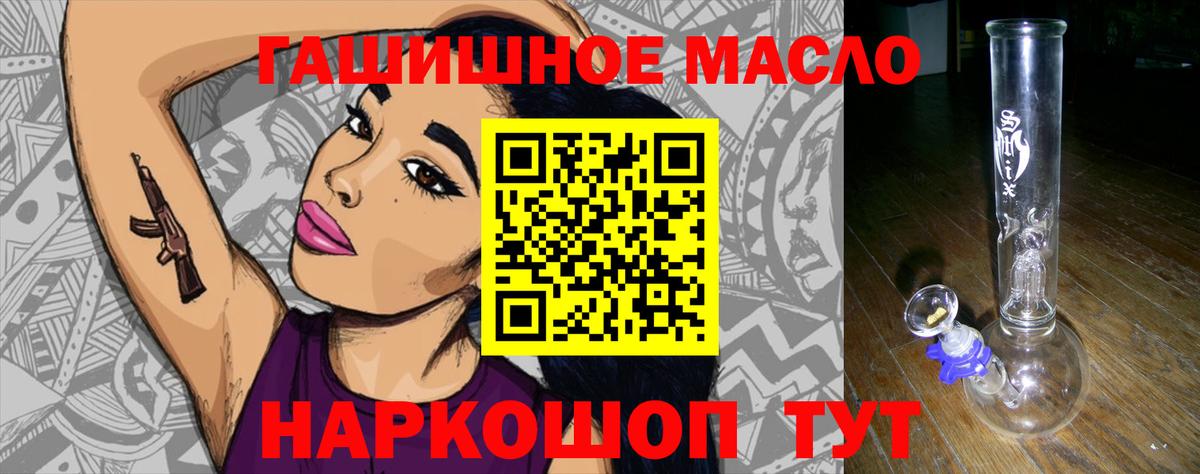 Дзержинский  ТГК концентрат  Вход с VPN  дарнет шоп  Дистиллят ТГК Wax 