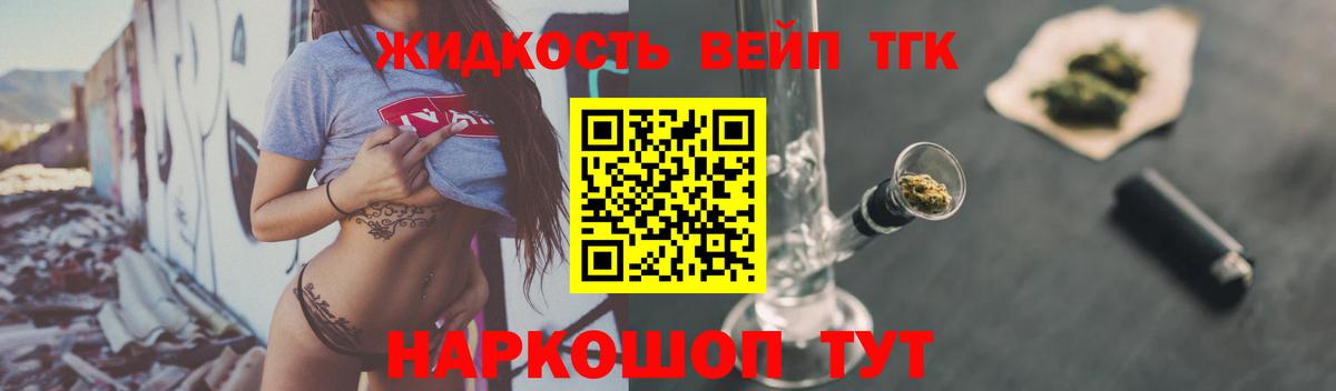 Дистиллят ТГК THC oil Дзержинский
