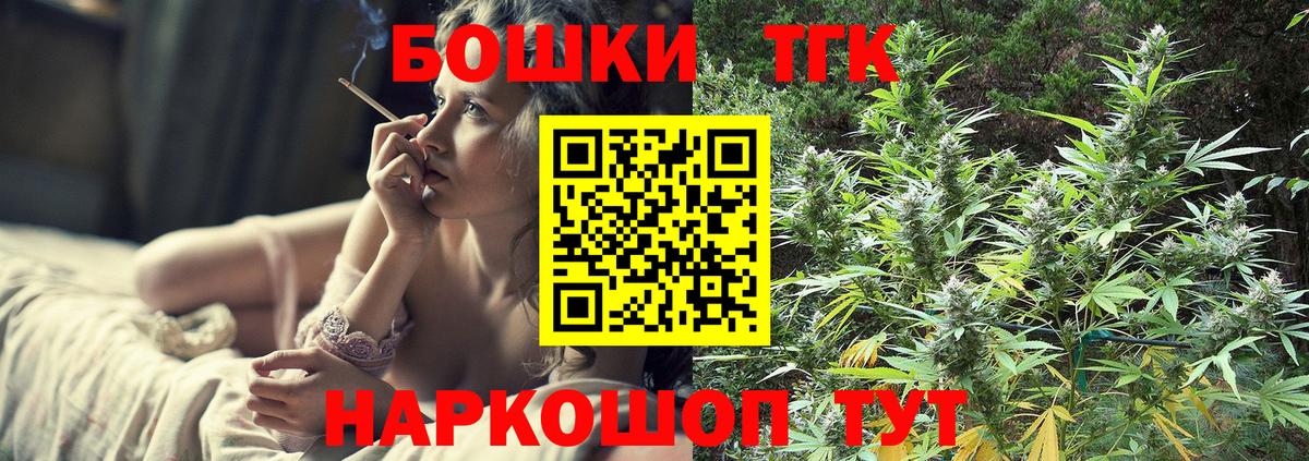 МАРИХУАНА сатива  Канабис Bruce Banner  Вход с VPN  Дзержинский 